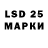 Лсд 25 экстази кислота Matvey Doroshenko