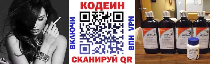 гидра как войти  Ворсма  Codein напиток Lean (лин) 