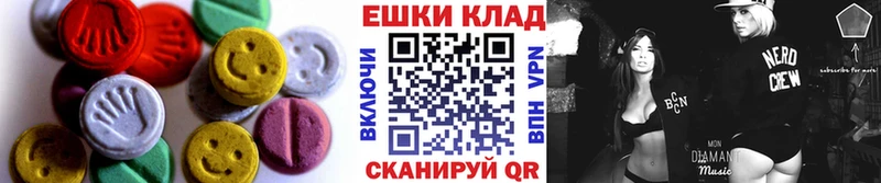 Экстази круглые Ворсма