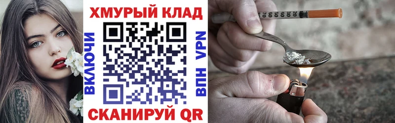 Героин герыч  Ворсма 