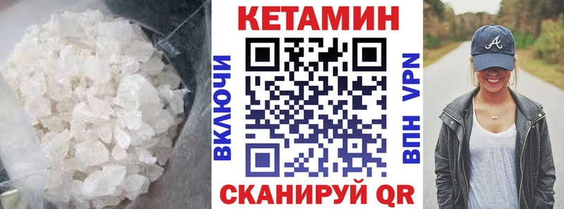 КЕТАМИН VHQ  Ворсма 